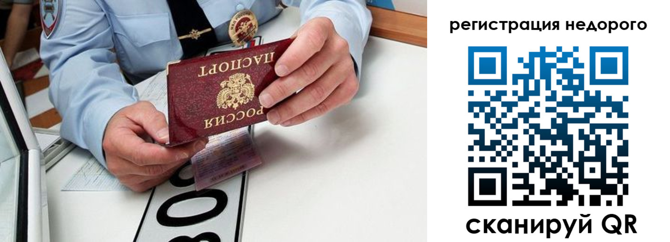 прописка ребенка в Чистополье