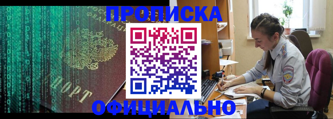 временная регистрация в Чистополье