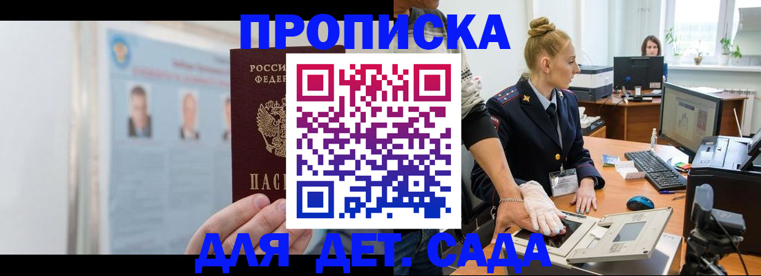 регистрация для школы в Чистополье