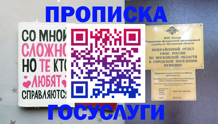 временная регистрация в Чистополье