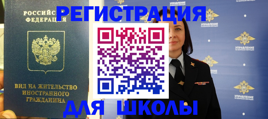 прописка регистрация в Чистополье